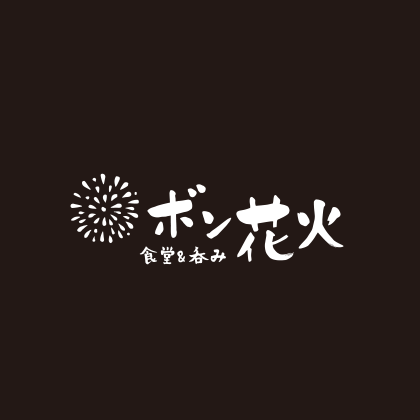 ボン花火 / ロゴデザイン